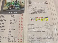 菜单-全州豆芽汤饭