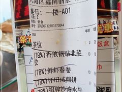 -大湾区鑫南酒家·粤菜(黄岐店)