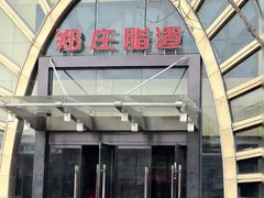 -郑庄脂渣海鲜楼(九水路店)