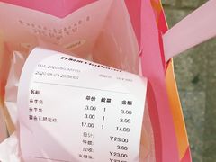 -好利来(川大店)