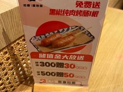 -吾妻拉面•和风食堂(群光广场店)
