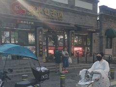 -庆丰包子铺(西单店)