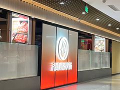 -海底捞火锅(人民广场店)