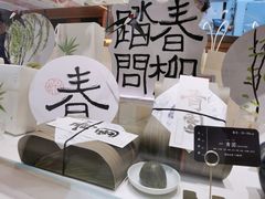 -阮大兴糕团(日月光中心店)