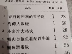 账单-米仓食堂(凯德广场店)
