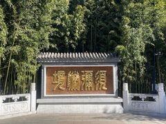 -红螺寺