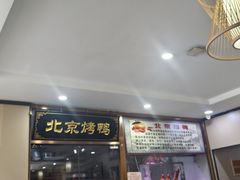 -清真•蜀风园(丁字沽总店)