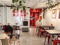 -大王油茶(二厂文创公园店)
