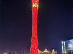 -珠江夜游广州塔·中大码头