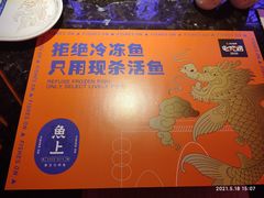 -鱼上·烤鱼(万象城店)