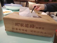 -沈家花园如皋菜(海阳路店)