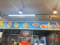 -屋里家延边朝鲜族冷面(梅林3店)