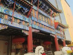 -北京全聚德(王府井店)