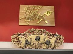 -新荣记(南京西路店)