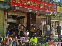 -宋记热干面馆(五福路店)