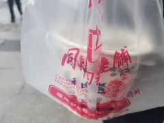 -同利肉燕老铺(澳门路店)