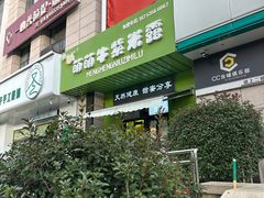 -萌萌牛紫米露(烟台大学店)