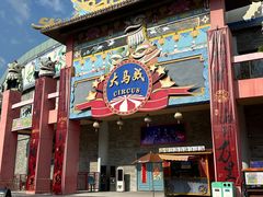 -广州融创文旅城