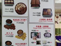 菜单-珍妮曲奇聪明小熊(尖沙咀店)