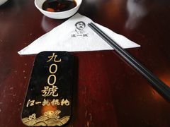 -汪一挑馄饨(老街店)