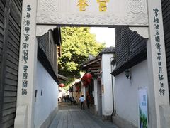 -三坊七巷历史文化街区