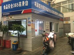 门面-唐蔡生鲜市场