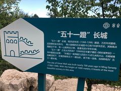 -北京山里寒舍度假酒店