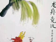 -戏墨娃·书法·国画(景城邻里校区)