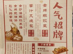 菜单-点都德(大茶楼店)