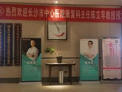 -见康道莱•足浴按摩•艾灸•SPA(友谊店)