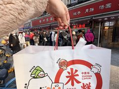 -中栗华栗子(鞍山道店)