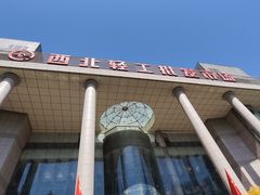 -西北轻工批发市场