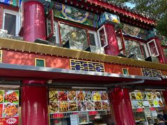 -白魁老号饭庄(交道口店)