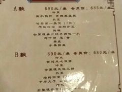 菜单-北京全聚德(王府井店)