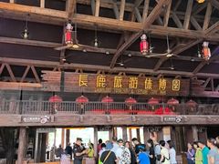 -长鹿旅游休博园