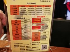 -合和大唐足道·泰式·SPA (凤城五路店)