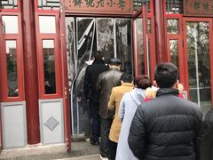 门面-李小老烧饼(常营民族家园店)
