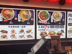 -和府捞面(郑州杉杉奥莱店)