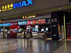-万达影城(乐山万达广场IMAX店)