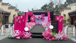 -满堂喜事婚庆