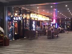 门面-有喜屋·深夜食堂(环宇荟店)