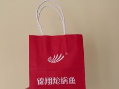 -清真·锦翔炝锅鱼(明德门店)