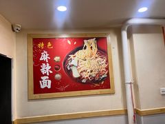 -安发瞧麻辣烫(总店)