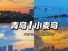 -小麦岛公园