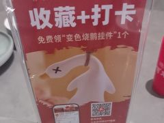 -先记烧鹅王·本地粤菜(福永店)
