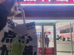 -御品轩(边家村店)