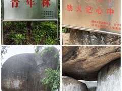 -火炉山森林公园