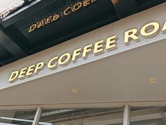 -DEEP COFFEE(瑞光烘焙工厂店)