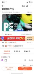 点击看大图 -PE SALON