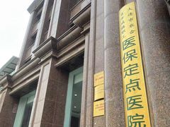 -大连何氏眼科医院